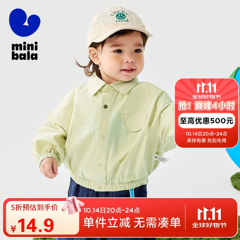 迷你巴拉男童全棉外套春秋新款宝宝外出百搭柔软保暖衣服