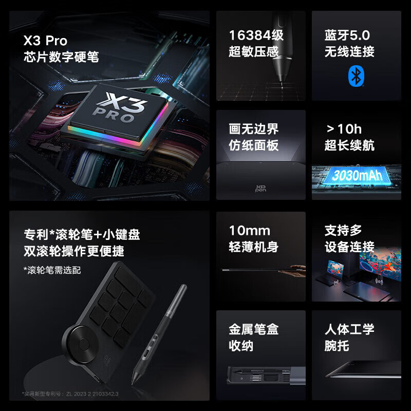 XP-Pen數(shù)位板第二代電腦繪畫板DP二代手繪板電子手寫板 標配套餐 (X3 Pro芯片數(shù)字筆) 28.3x22.7cm