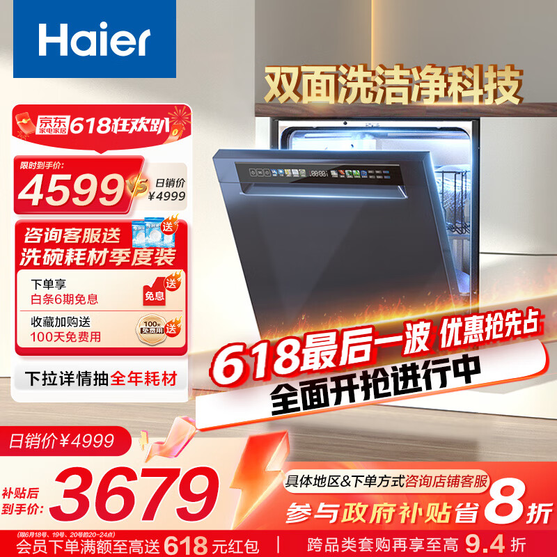 Haier/���� 15��Ƕ��ʽ ϴ��� ˫��ϴ������ W600 ������-W600