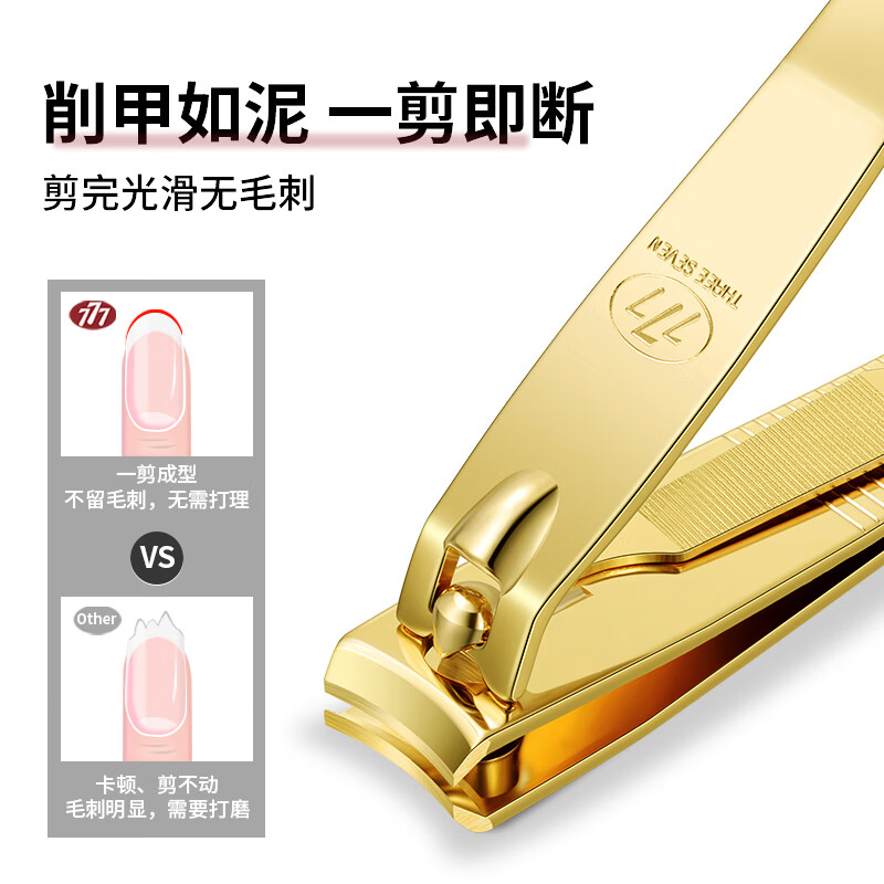 777指甲刀便携单个装家用高端指甲剪大号弧口指甲钳修甲工具 【14k镀金】中号弧口608G