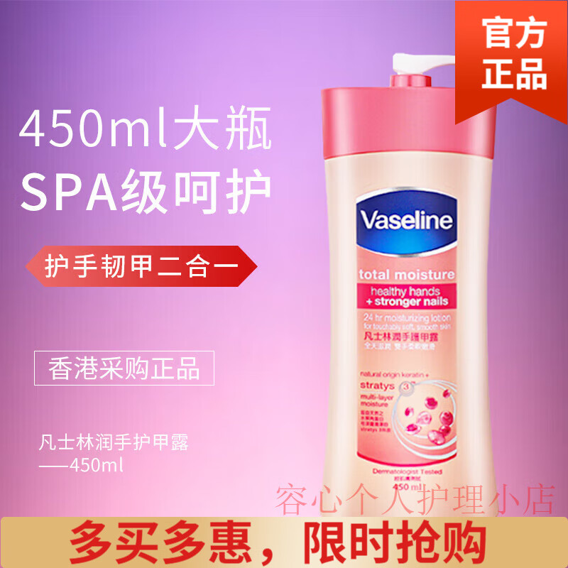 凡士林护手霜女护甲长效保湿补水滋润不油腻防干裂大瓶按压式秋冬保湿身 乳露 红色