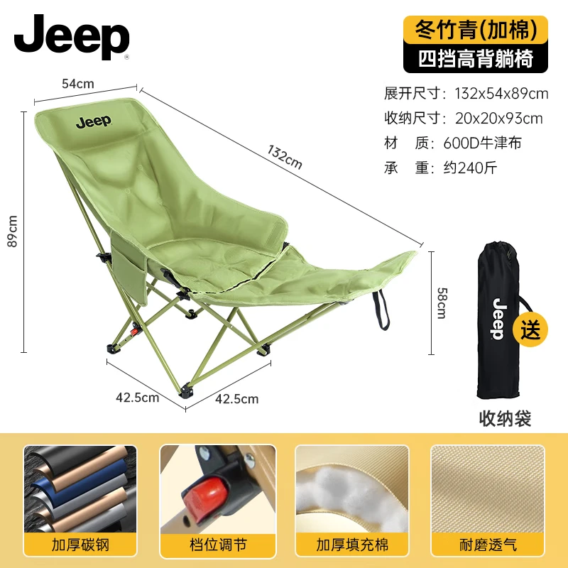 JEEP户外折叠椅加棉月亮椅带脚托可调节躺椅家用办公室午休露营椅子 冬竹青【舒适加棉，四挡可调，坐躺两用】