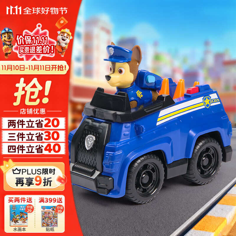 汪汪队立大功（PAW PATROL）汪汪队玩具巡逻车男女孩3-6岁救援车阿奇警车玩具车儿童生日礼物