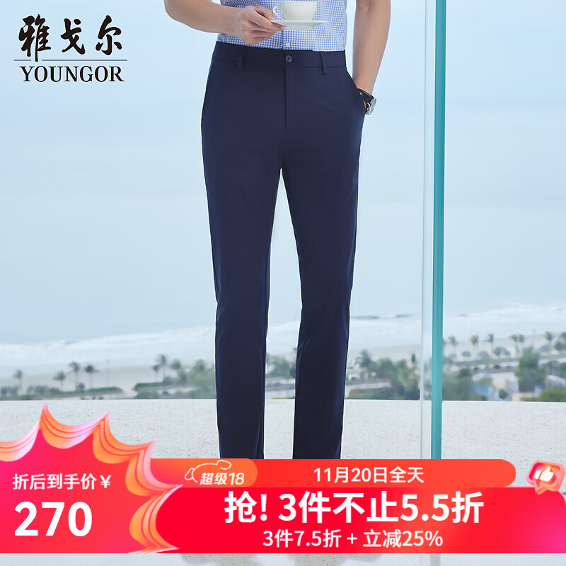 雅戈尔（YOUNGOR）西服裤男TR裤四面弹轻薄透气凉感垂感滑爽 灰蓝 33 175/82A 标准版