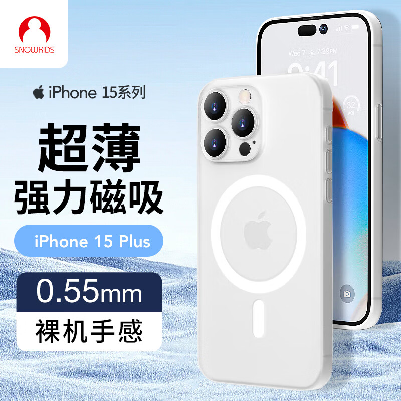 Snowkids适用苹果15Plus手机壳iPhone15plus手机壳磁吸充电无线保护套Magsafe磁吸壳超薄防摔镜头云雾白