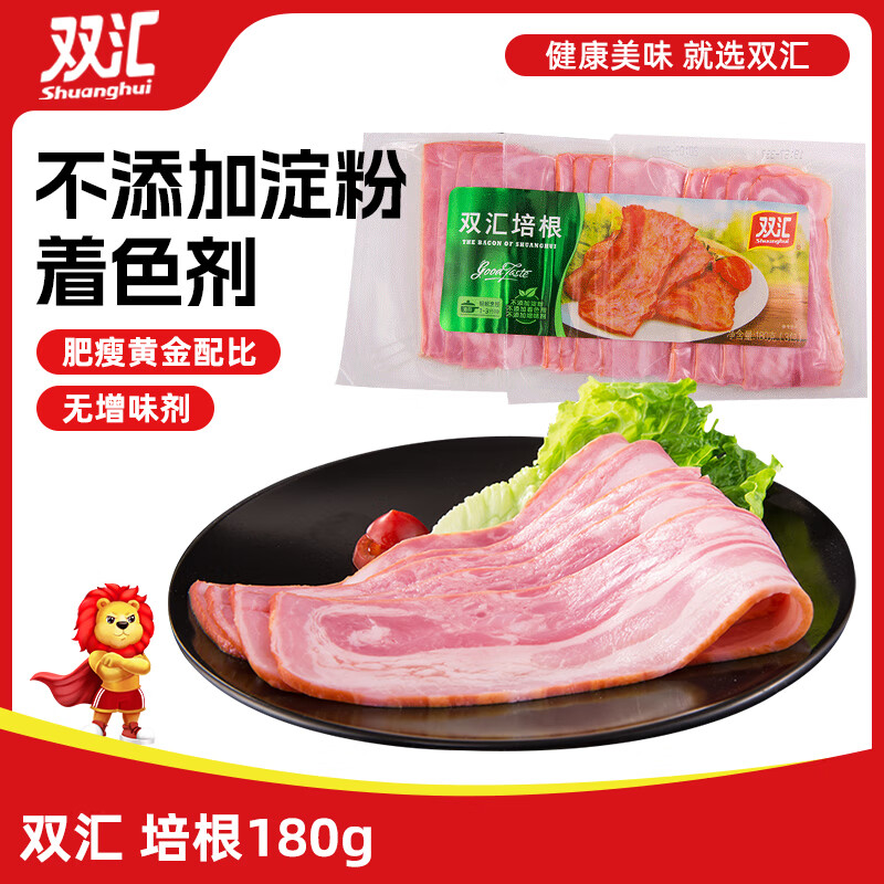 双汇培根180g 早餐 三明治 煎炸 涮烤 手抓饼伴侣食材