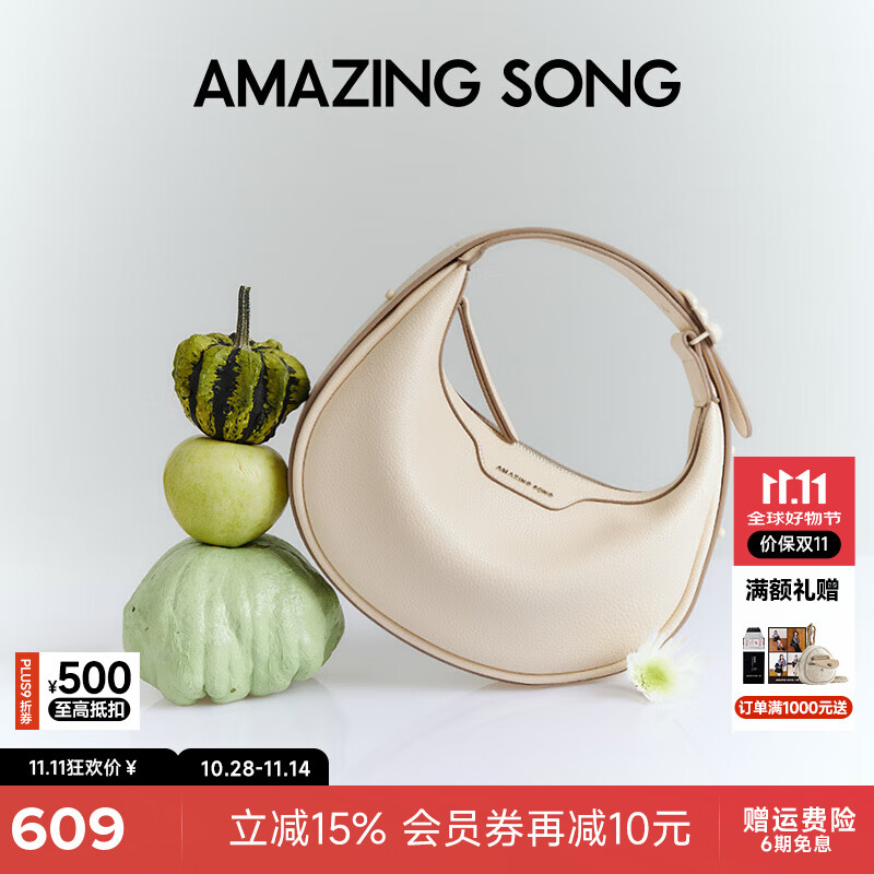 Amazing Song乙颂半月包小号单肩斜挎包TOGO纹牛皮小众精致腋下月牙包女 奶昔白【升级拉链口袋设计】