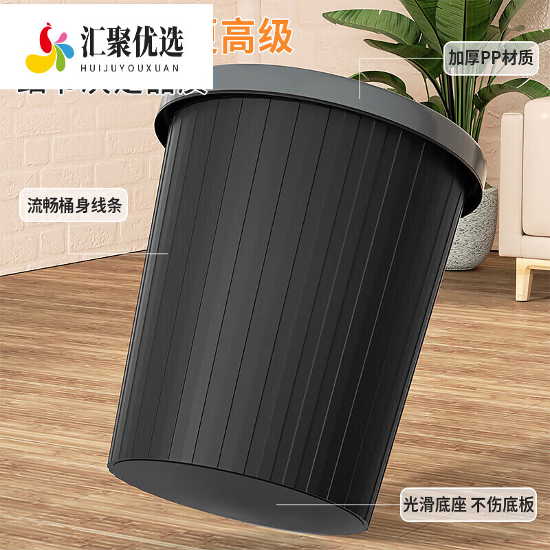 西瑪易嘉垃圾桶大號家用客廳臥室衛生間廚房塑料垃圾筒大容量紙簍垃圾簍 [ 升款壓圈垃圾桶11*3