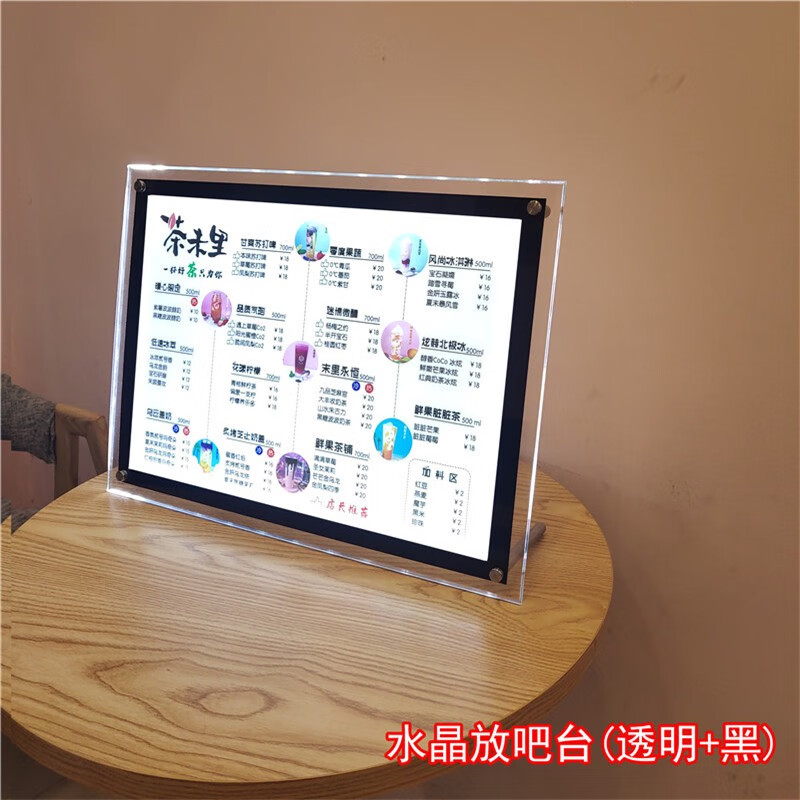 西周燈箱led水晶燈箱A3A4吧臺(tái)奶茶店菜單價(jià)目表亞克力點(diǎn)餐發(fā)光廣告牌 黑色/吧臺(tái) 21*29.7畫面是15*23.7
