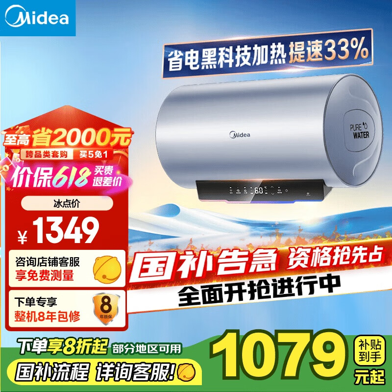 美的（Midea）储水式电热水器 免换镁棒3300W一级能效100L增容智能省电家用水质可视净水健康洗F10033-X3(HE)