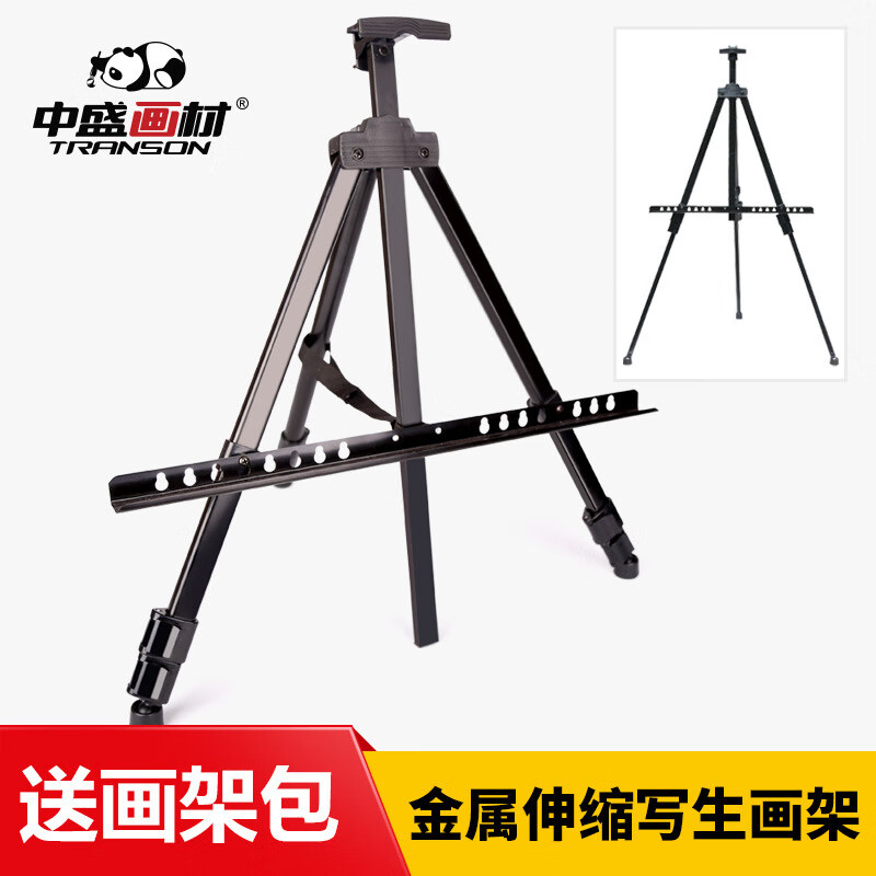 中盛畫材(transon)批發(fā)伸縮鐵畫架美術素描寫生畫板架兒童涂鴉 金屬寫生升降畫架