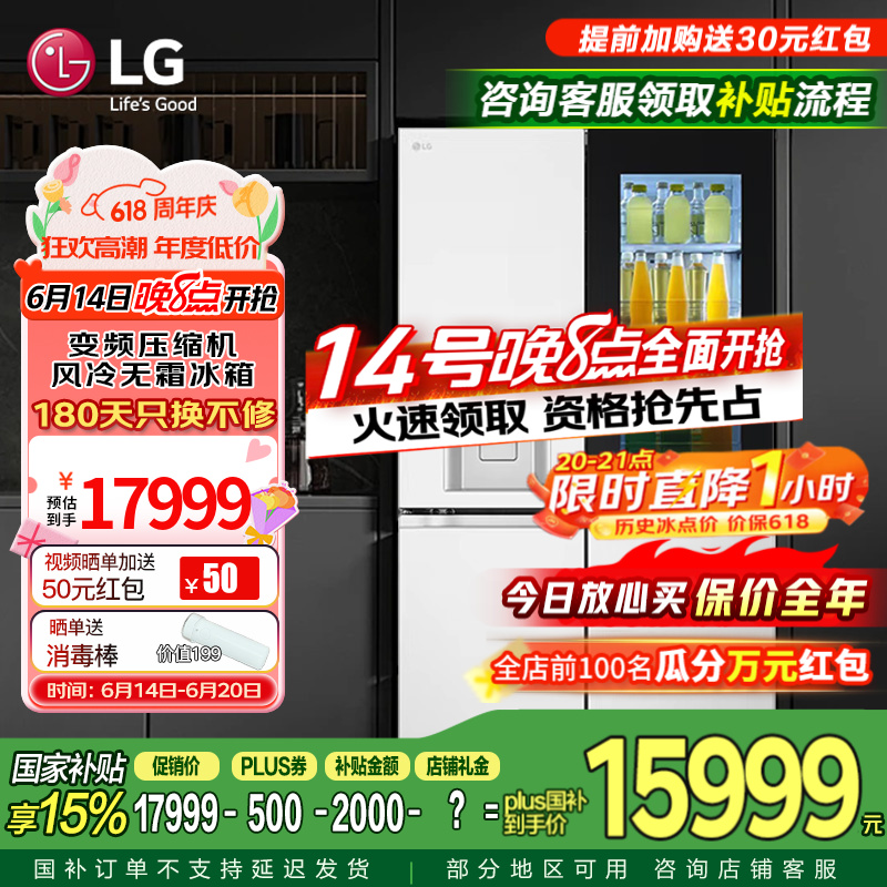 LG640L十字对开四门电冰箱变频风冷无霜 全自动制冰机全景透视窗门中门家用大容量多维风幕直驱变频 【商场同款好物】精华白F664MEH95D