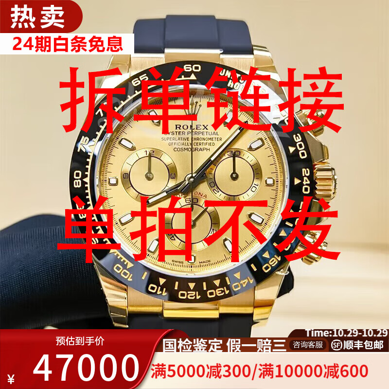 99¡ʿROLEXбֱ͵ͨϵжݳƷ 116518LN-00341