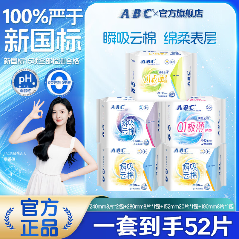 ABC͸˲ϵ˱׷ҹ÷©װ ˲ҹװ 52Ƭ 26.9Ԫ