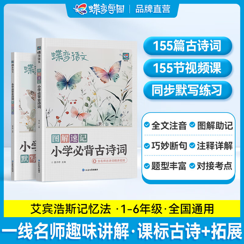 �������� ˼ά��ͼ�����ټ� 1-6�꼶�����ټ�˼ά��ͼ����ʶ����ϰ1-6�꼶ʶ�� ˼ά��ͼ�ټǺ���д�ֱ� ʶ�ֱ�д�ֱ���ҳ Сѧ�����ټǺ��� ���꼶������ϰ�� ����ʫ����2����Сѧ�ر���ʫ��+Ĭд��ϰ