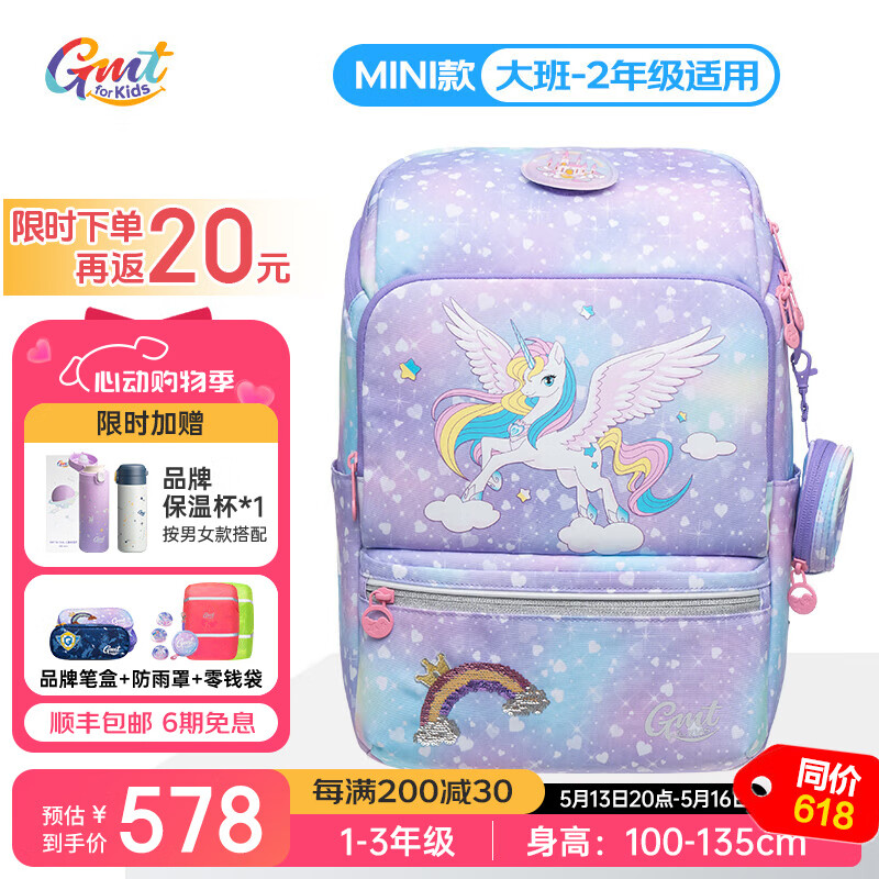 Gmt for kids��ͯ����׶�԰�����Ů�������������Сѧ��һ���꼶˫������� ������19L��Ѱ�ζ�����