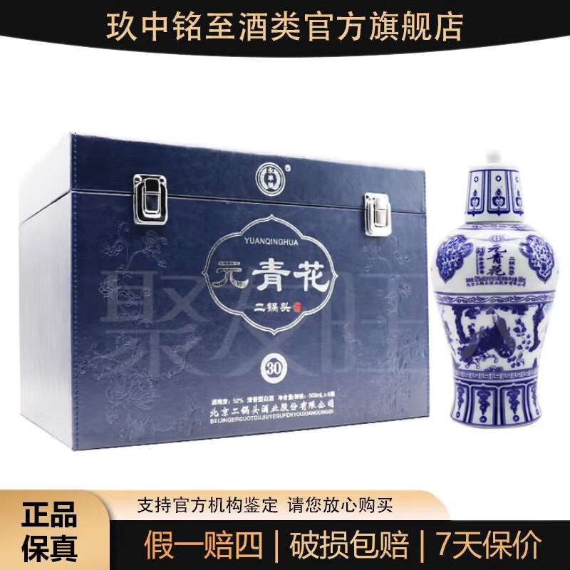 �����Ʊ�������ͷ����С��ƿ�𷽺�꿧����ƿ�����Ͱ׾ƾۻ����� 52�� 500mL 6ƿ ����ͷԪ�໨ 36.5Ԫ