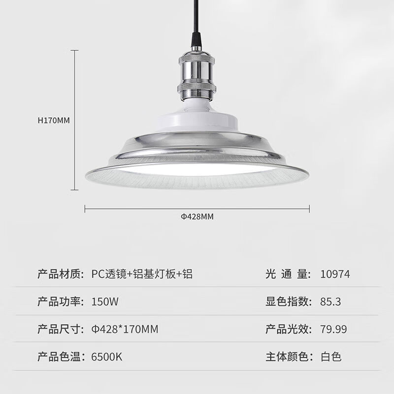 雷士照明led飛碟燈工礦燈大功率超亮工廠倉庫天棚燈廠房照明e27螺口燈泡 升級鋁材款| 150W工礦燈 |足功率