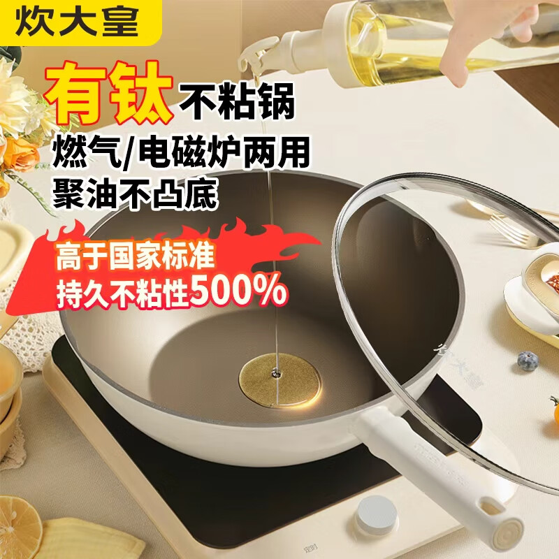 炊大皇炒锅不粘锅聚油不凸底炒菜锅家用不跑油平底不沾锅 【适合2-3人用】聚油不粘 28cm
