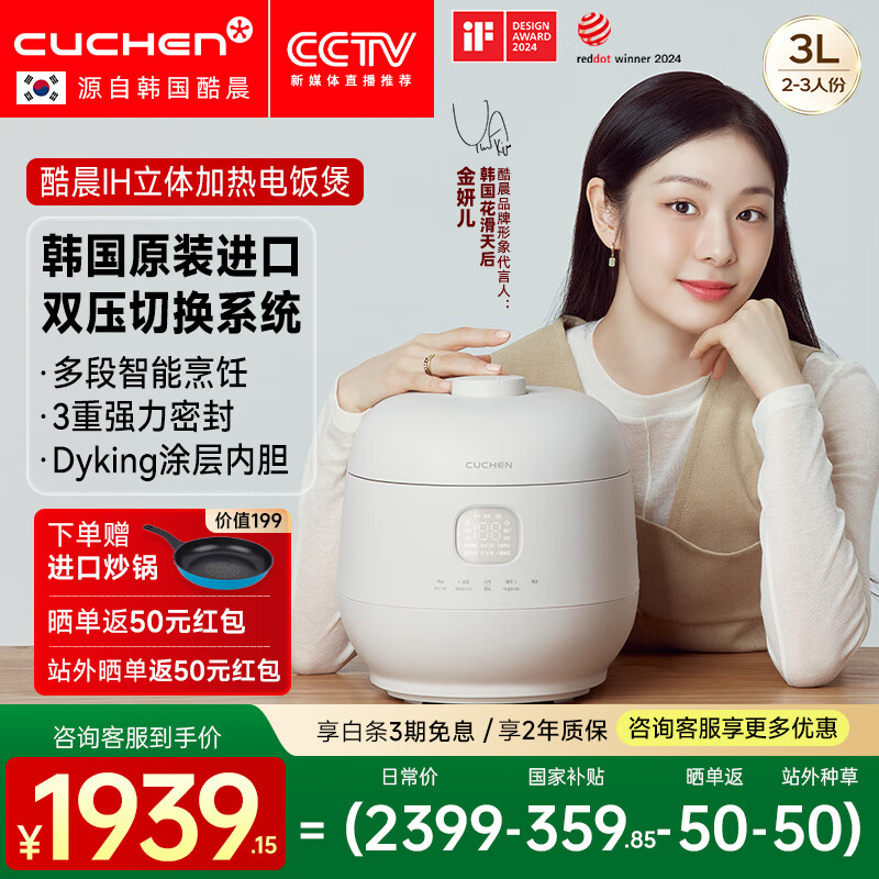 �᳿��CUCHEN���緹�Һ���ԭװ����3��3-4��Tϵ��С�緹����ճ��IH���ȶ๦��˫ѹ�� 11���ӿ��� TWK0640