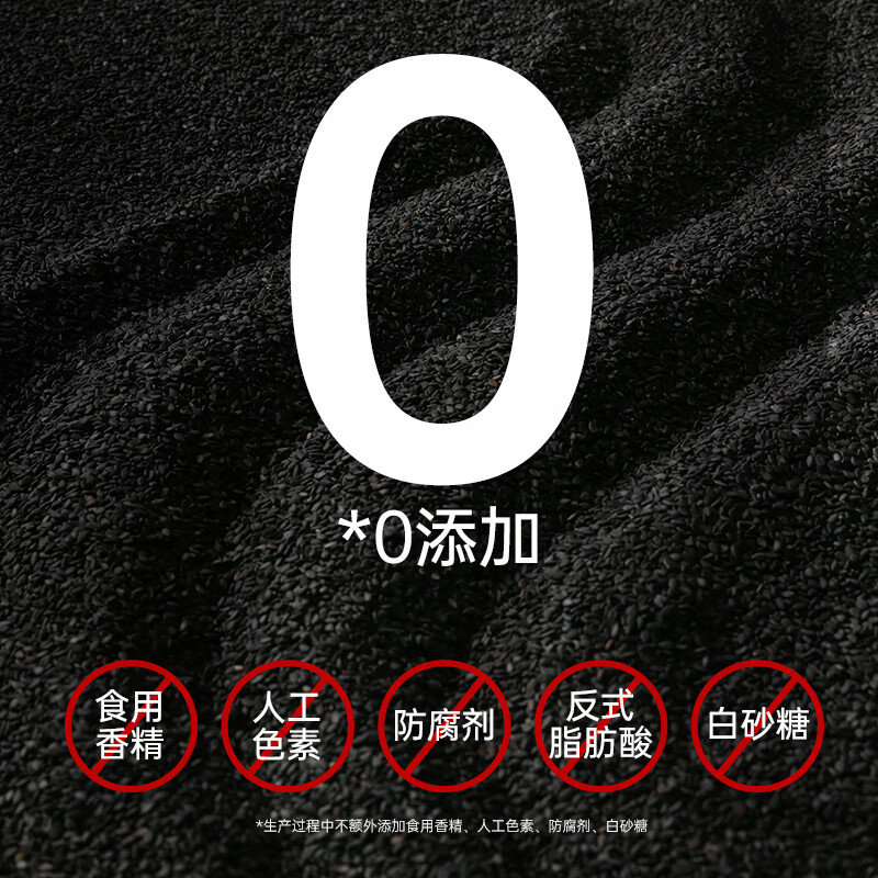 老金磨方【黑金系列】黑芝麻丸罐装 九蒸九晒黑食材孕妇即食零食糕点 有实粒黑芝麻丸90g*2(约20小袋)