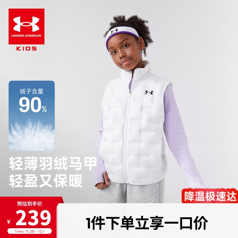 安德玛（Under Armour）童装男女童轻薄款羽绒服马甲冬季防风保暖儿童运动背心244105170