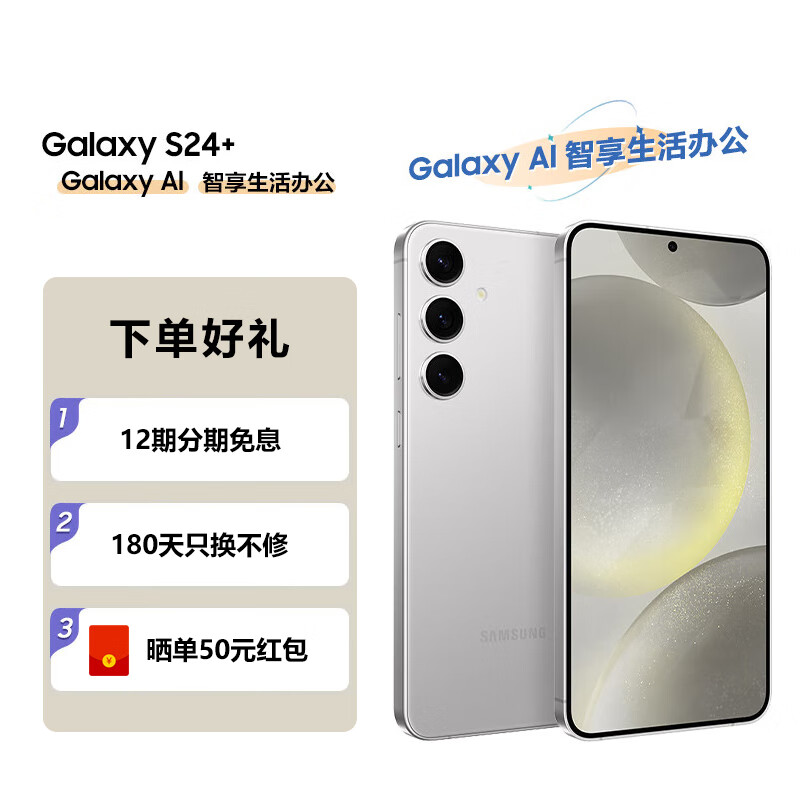 ����Samsung Galaxy S24 ����8Gen3 Al��������칫 ���Ӿ�Ӱ�� 30���佹 ���Ӿ�ҹ�� 5G�ֻ� ���һ� 12GB+256GB