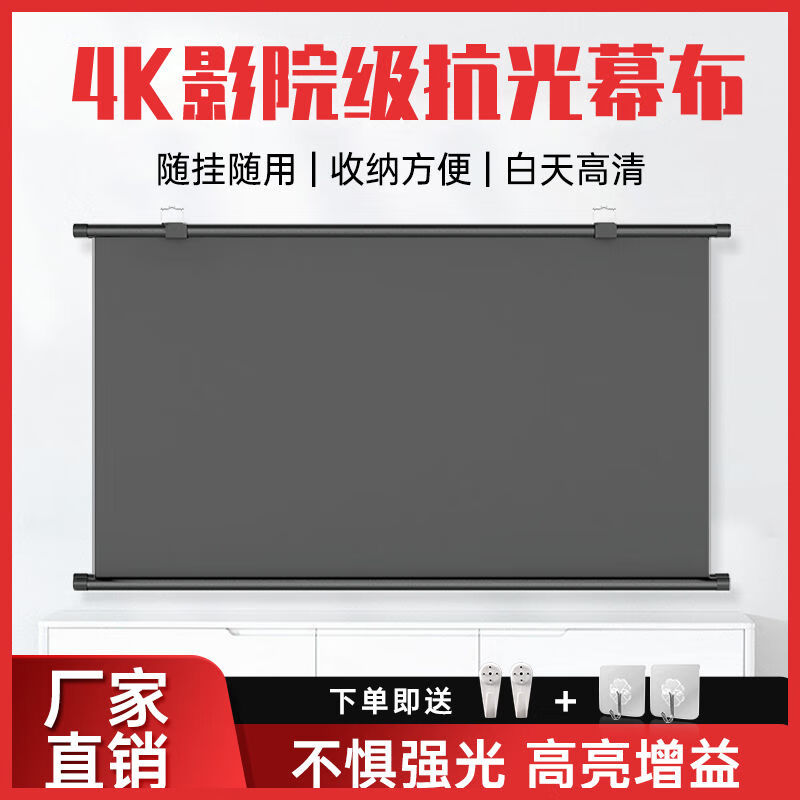 XMJM投影幕布家用手动壁挂幕布免打孔超高清4K移动便携手卷简易幕布卧室客厅投影仪必备幕布 4K抗光金属【增益5.0】 100吋16：9免打孔壁挂幕布