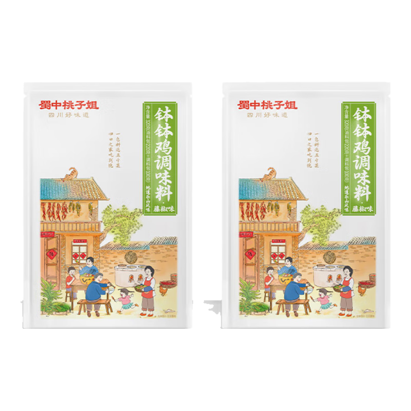 蜀中桃子姐缽缽雞調料包320g*2袋冷鍋麻辣燙串串火鍋底料包 藤椒味2袋