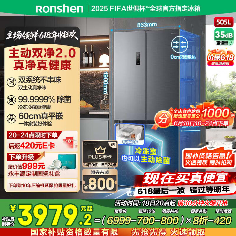 ���� ʮ���Ŀ��ű��� BCD-505P60CZMAD 505��