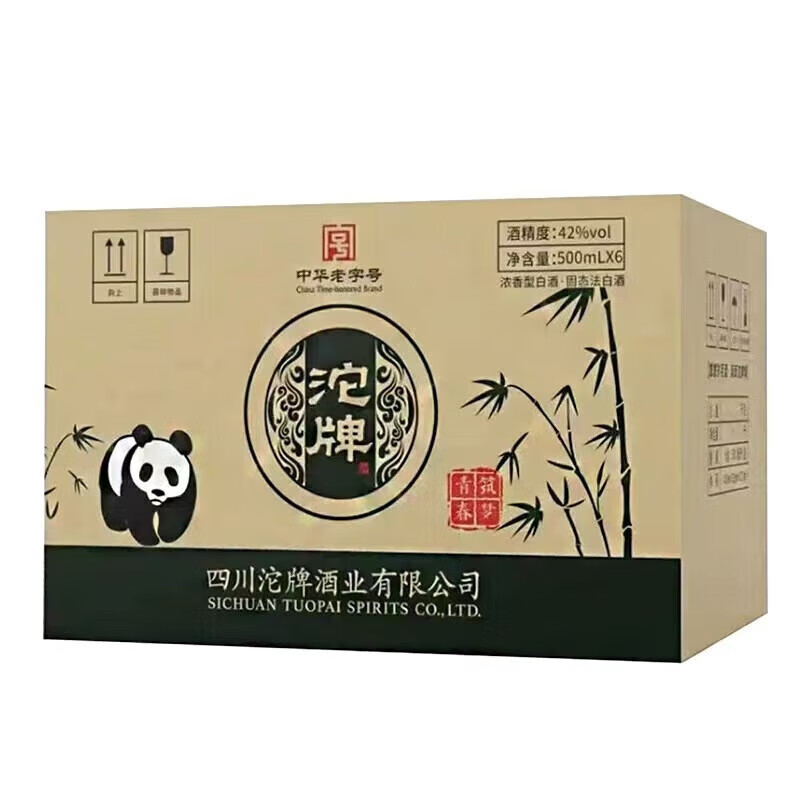 沱牌浓香型白酒纯粮酿造礼盒装 52度 500mL 2瓶 筑梦青春2瓶装