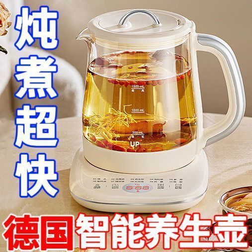 德国智能养生壶家用多功能电煎药壶烧水花茶壶办公室全自动热水壶 2L 定时预约:巨能煮[耐酸碱304