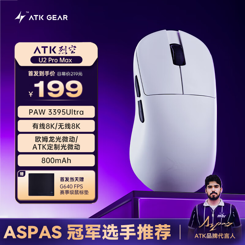 ATK �ҿ�U2�羺��Ϸ��� ����/����/2.4G/�����������ԳƼ���ѧ���˫8K FPS/MOBA U2 ProMax��
