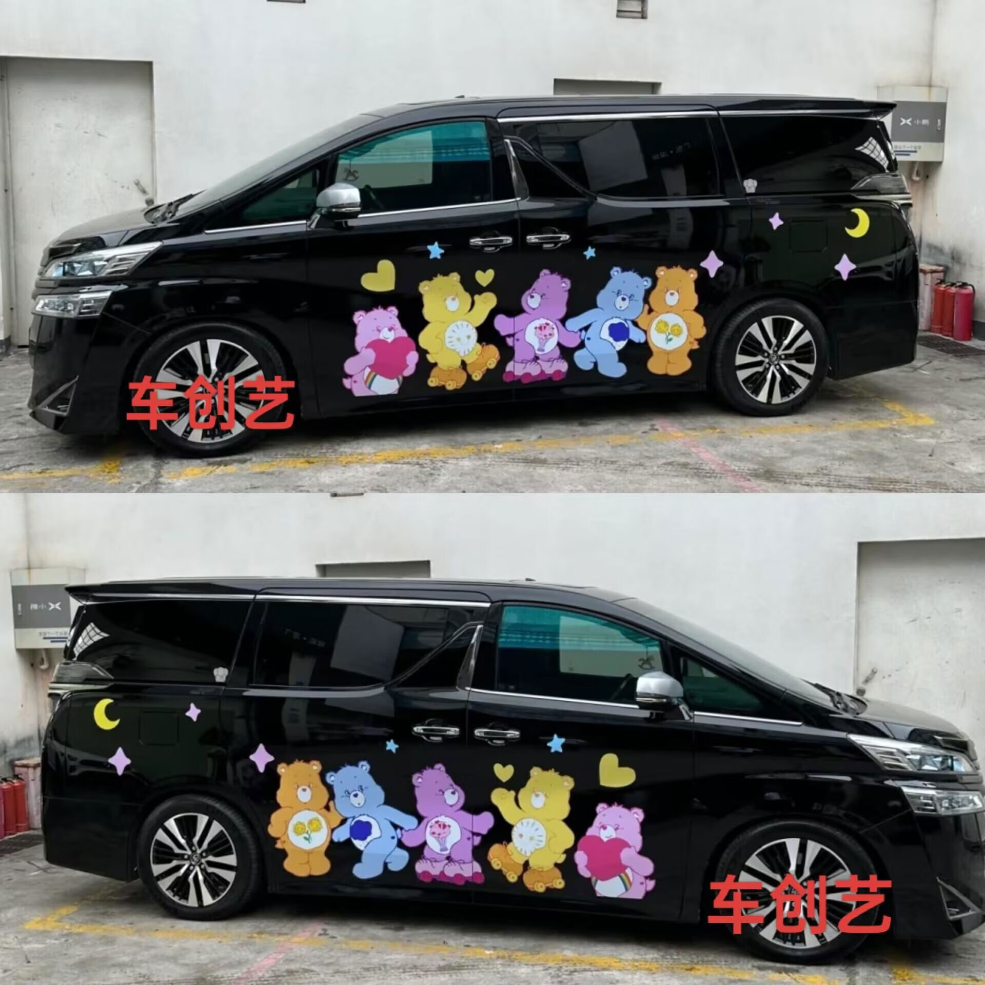 语森忆适用于丰田塞纳车贴埃尔法普瑞维亚考斯特和海狮卡通车身装饰