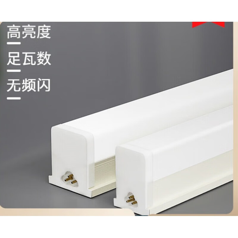 達(dá)瀚嵐led燈管一體化T5日光燈1.2米燈條t8長條超市全套節(jié)能支架超亮光管 6500K(冷白) T5無頻閃0.3米-5W