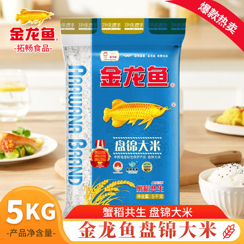 金龙鱼盘锦大米5kg/10斤蟹稻共生东北大米珍珠米蒸煮米饭早餐粥 1袋