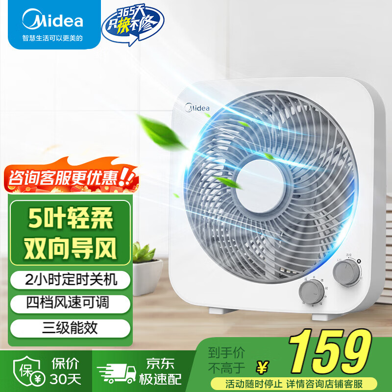 ���ģ�Midea�� ����� ����̨ʽС���ȿ���ѭ����תҳ�Ȱ칫�������������Ҷ������������������ʡ��̨�� KYT25-22MW��10������� ����תҳ��