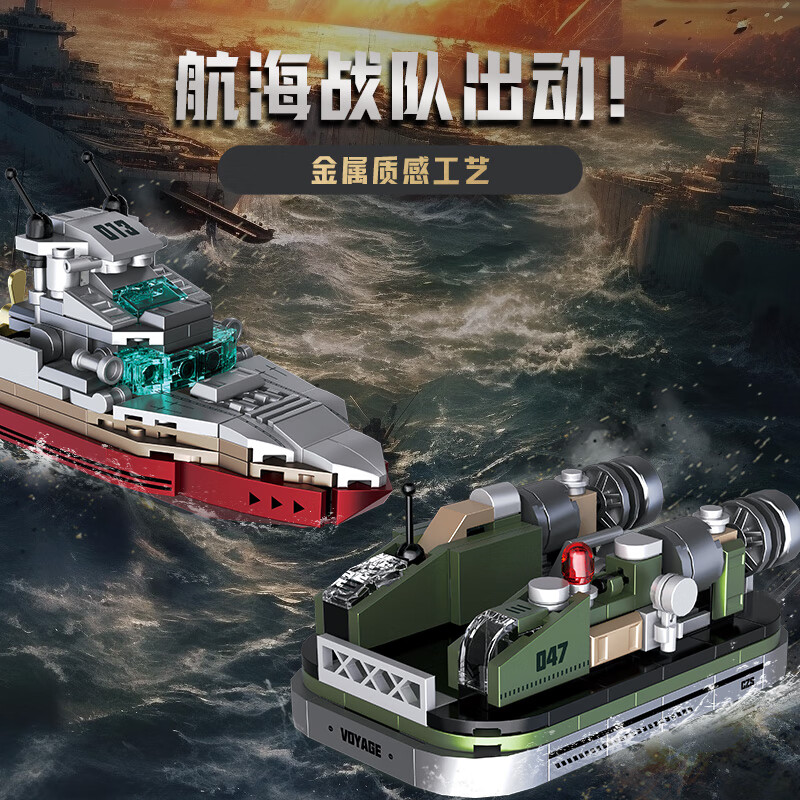 炽造社积木拼装玩具摆件航海战船模型男女孩儿童礼物 冲锋者
