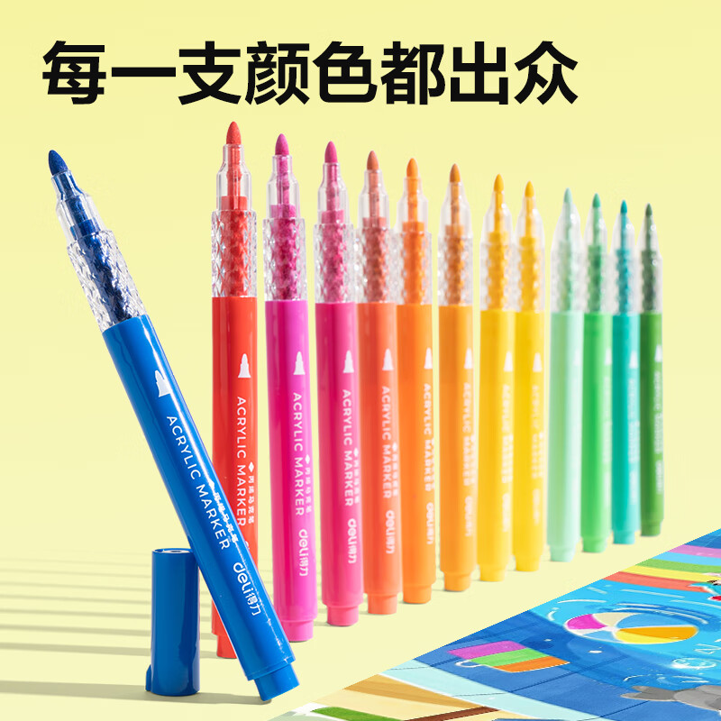 得力丙烯马克笔小蛮腰层叠盒便携收纳强覆盖力可水洗可叠色儿童小学生美术生绘画用幼儿园透明可视笔杆 【24色丨星闪仓层叠盒】丙烯马克笔