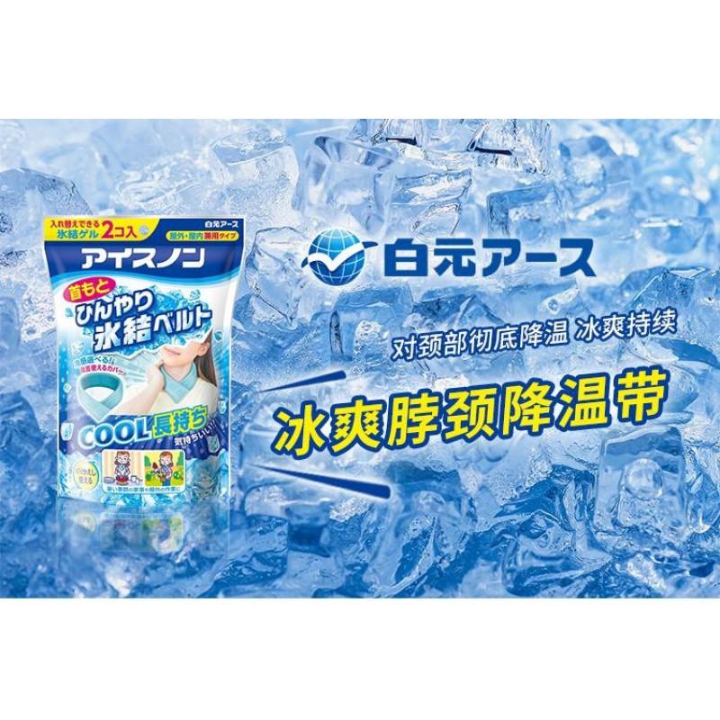 医用退热贴 可白元冰贴颈爽部冰贴降温环冷感冰循凉使用