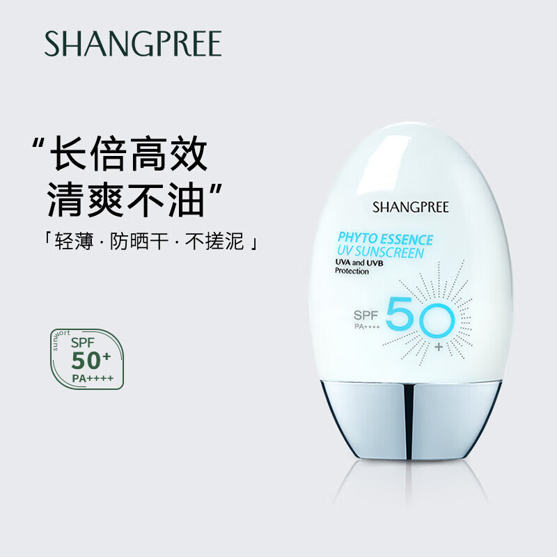 SHANGPREE香蒲丽防晒霜防紫外线高倍防晒隔离霜防晒乳防水防汗面部男女士 防晒霜60ml