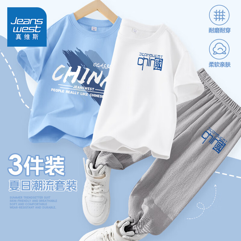 真维斯男童套装2025夏季新款男孩夏款帅气短袖t恤中大童户外运动防蚊裤 【三件装】蓝白灰/J蓝中国K 150