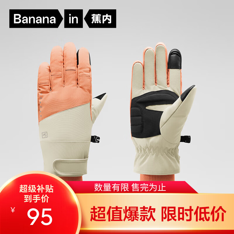 蕉内（Bananain）热皮男女同款手套触屏加厚滑雪秋冬季新款户外机能护手套 琉光橙 M 1双