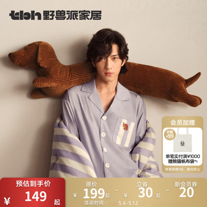 野兽派家居（tbh）懒蓝猫长条抱枕 枕头靠垫家用客厅沙发腰枕床头靠枕礼物 腊肠狗抱枕 其他