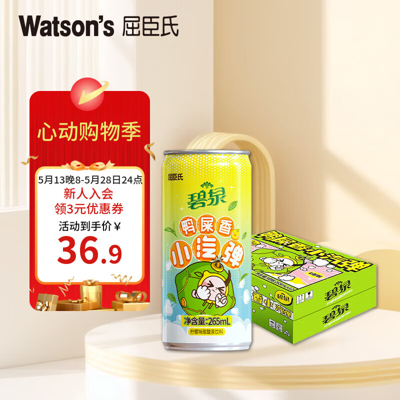 ������ ��ȪѼʺ�����ʲ�С���� 265mL