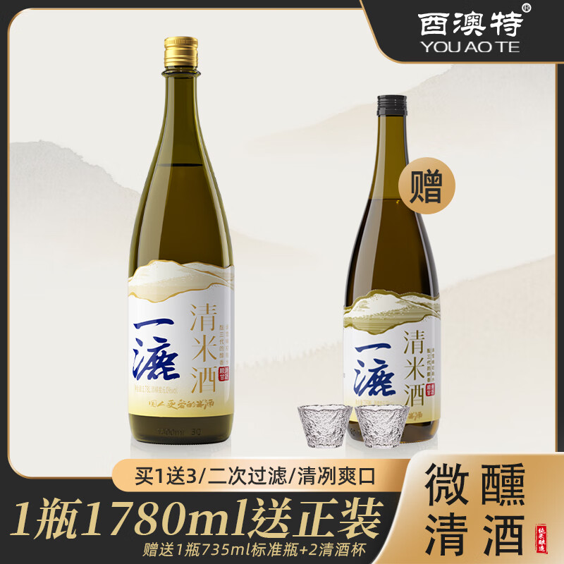 酉澳特一漉日式清酒1780ml送735ml清酒聚会宴请0添加微醺解腻辣赠酒杯 京东折扣/优惠券