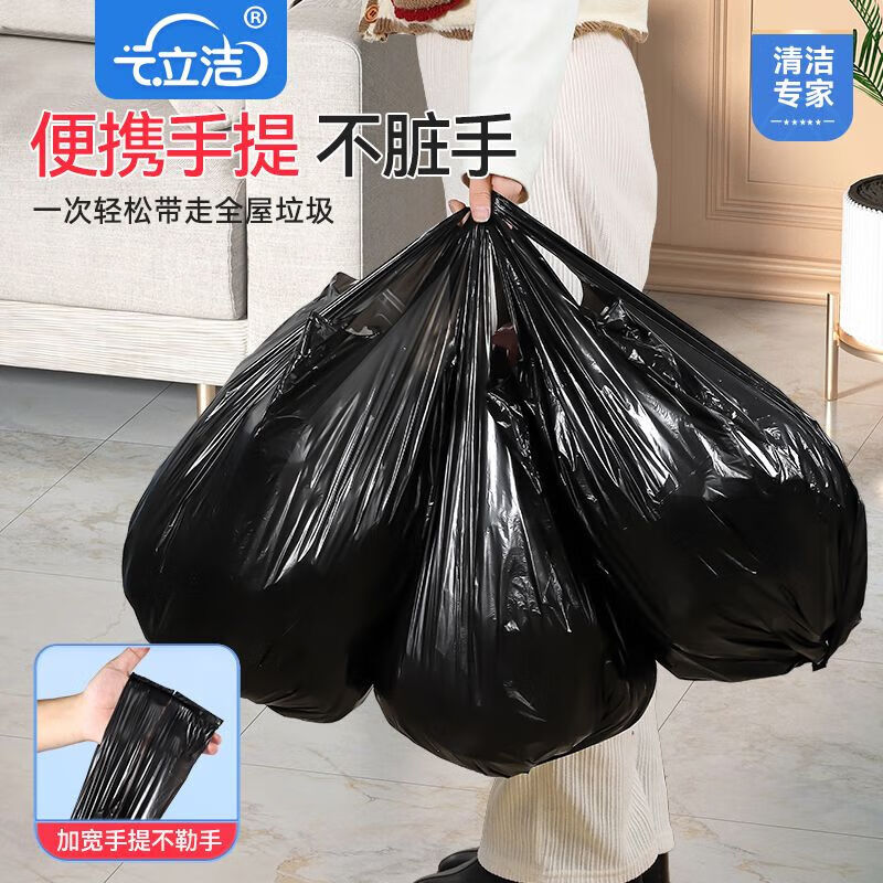 汉世刘家家用五连卷垃圾袋黑色手提背心式结实耐用垃圾袋加厚宿舍 五卷小单袋/手提式/2.48g500只