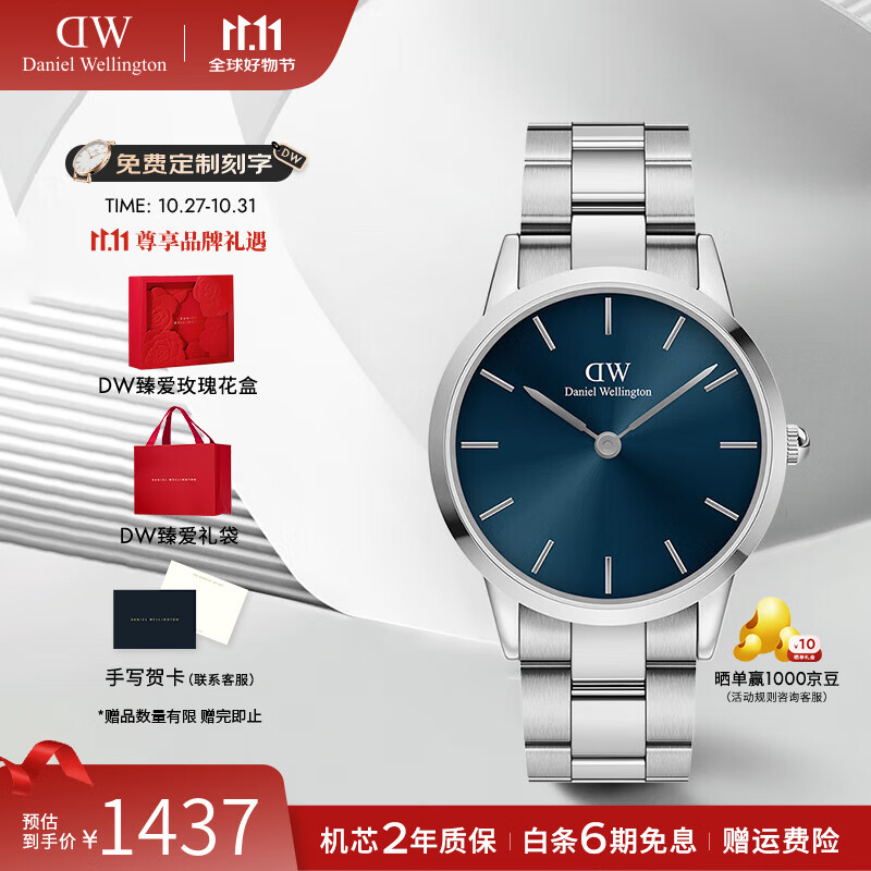 丹尼尔惠灵顿（DanielWellington）dw手表男 简约商务男士手表石英欧美腕表 七夕礼物送男友 【表径40mm