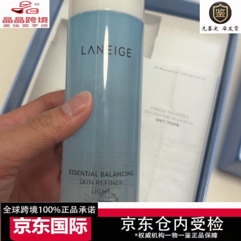 LANEIGE兰芝水衡清盈透润系列清爽补水不黏腻保湿滋润护肤520女朋友礼物 水乳小样 三件套