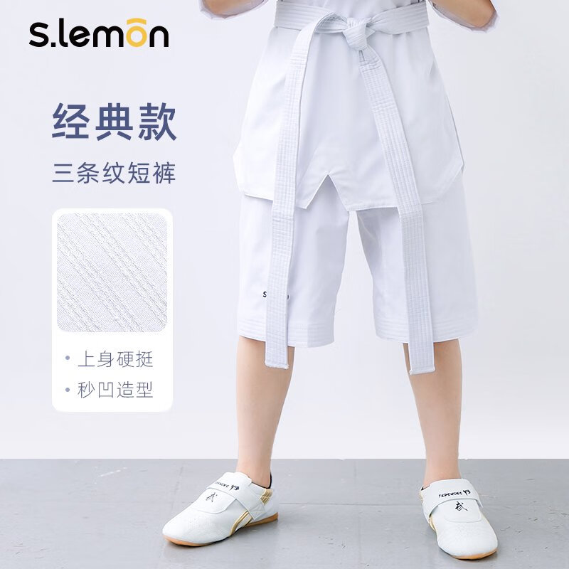 s.lemon跆拳道服裝兒童道服褲子衣服男女童比賽專(zhuān)用競技服定制訓練服 白色三條紋短褲 XS